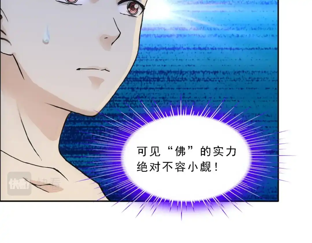 《解离妖圣》第291话 第124页