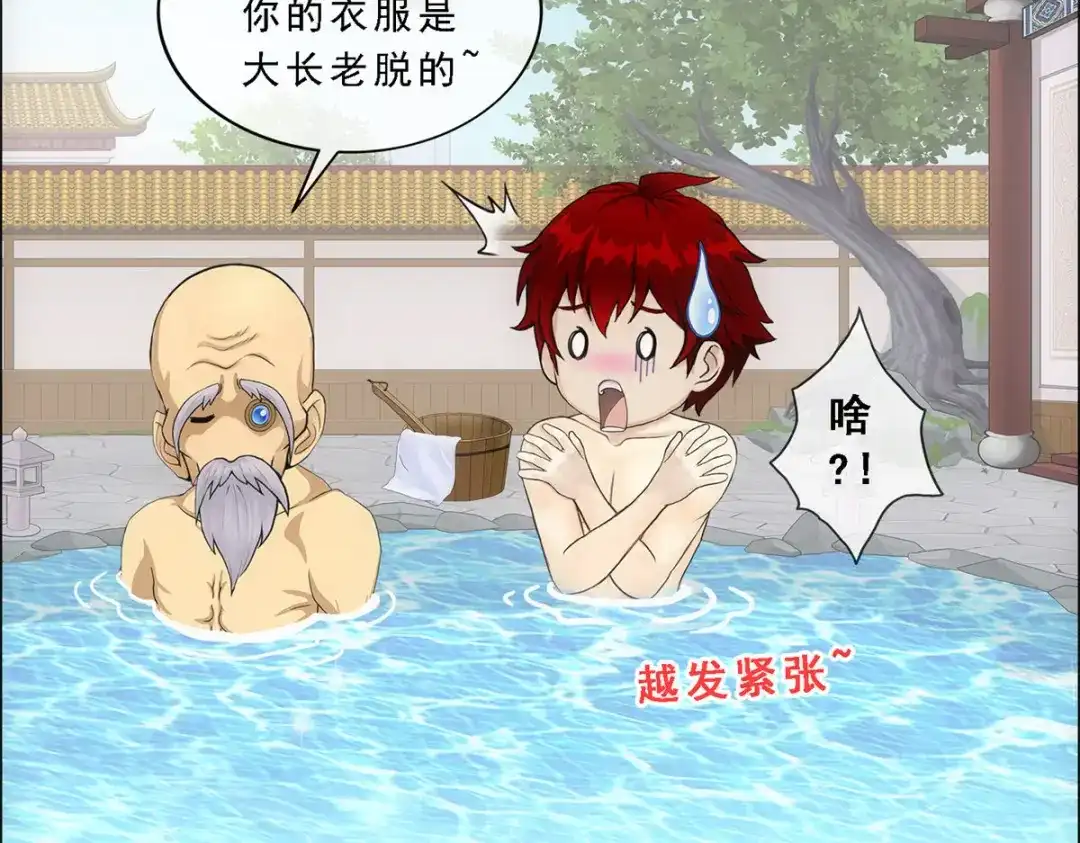 《解离妖圣》第291话 第40页