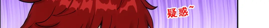 《解离妖圣》第291话 第36页