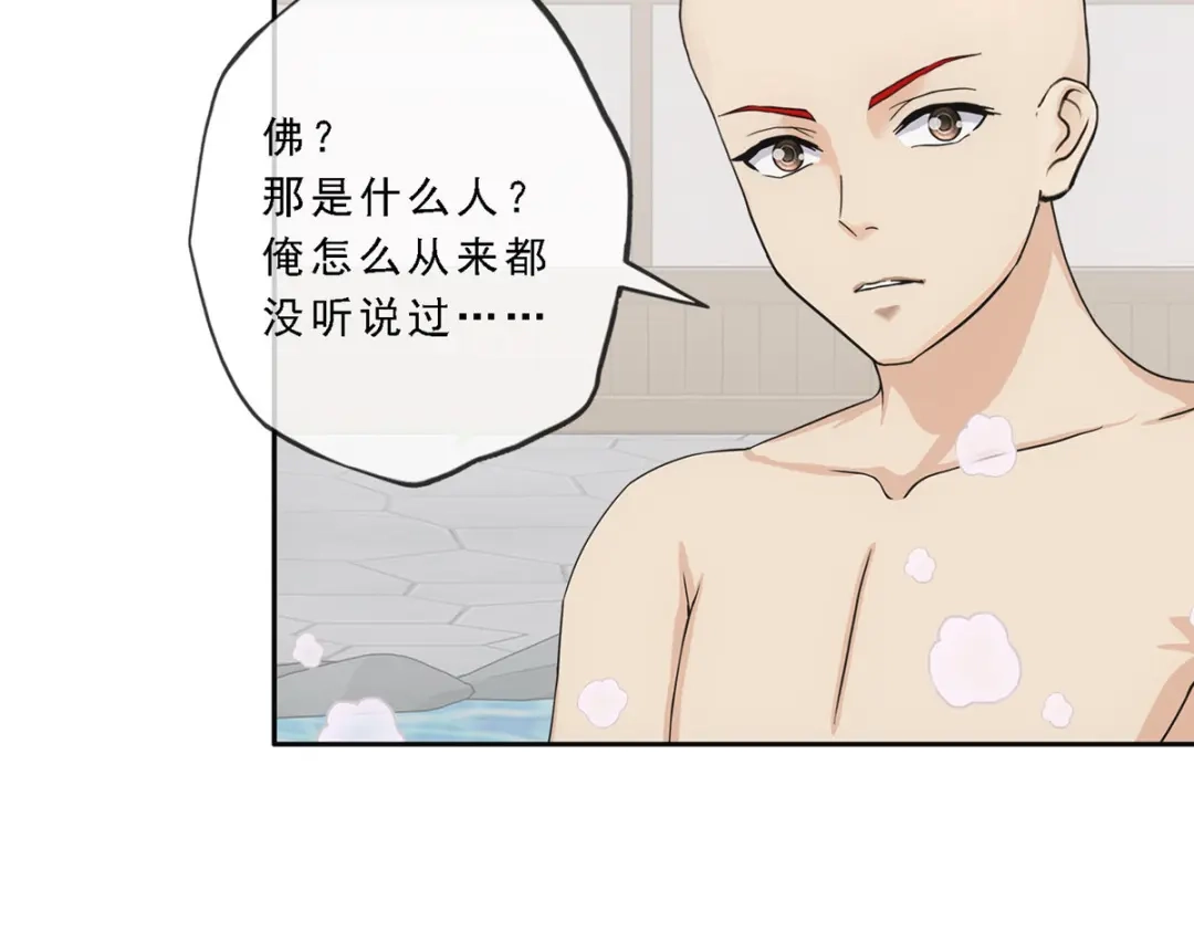 《解离妖圣》第291话 第103页