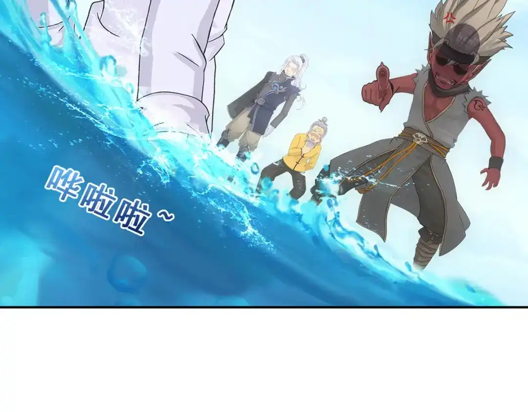 《解离妖圣》第291话 第7页
