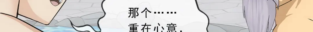 《解离妖圣》第291话 第75页