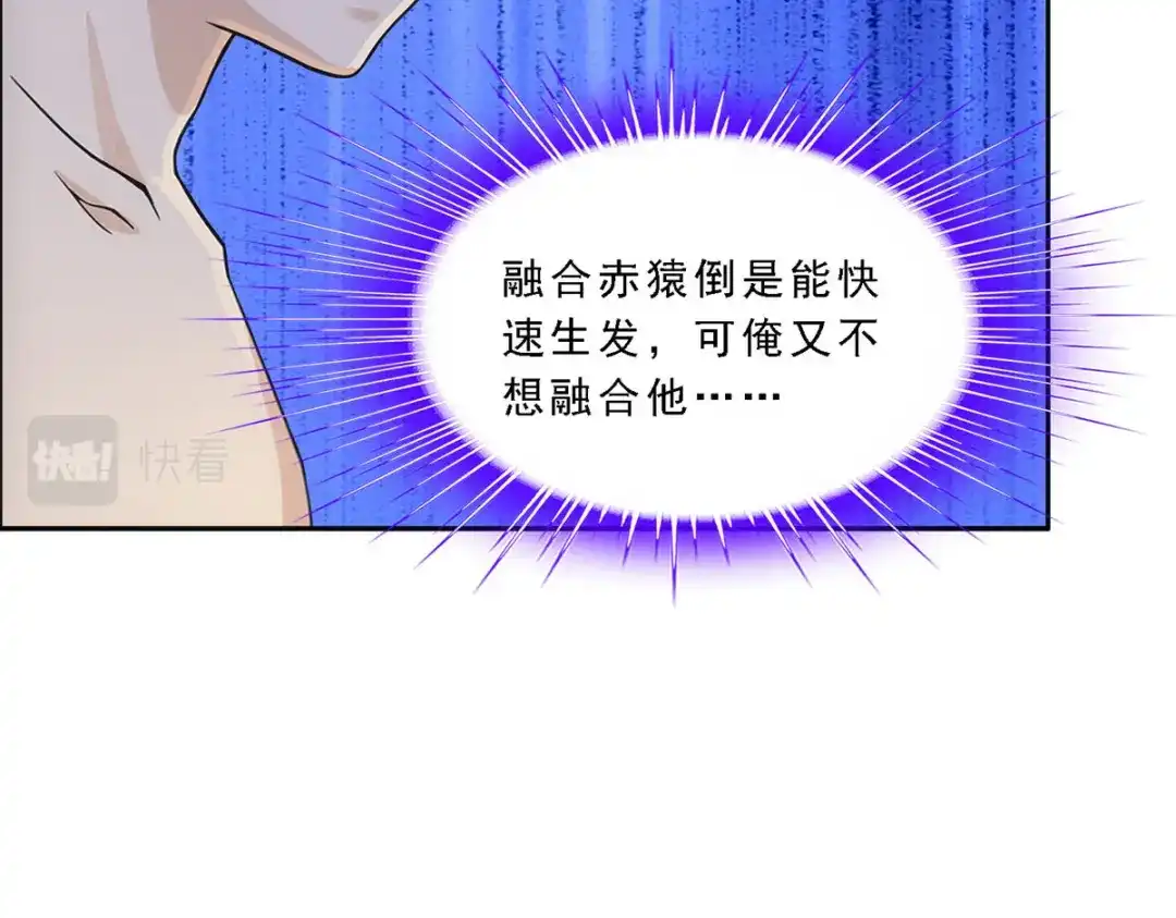 《解离妖圣》第291话 第97页