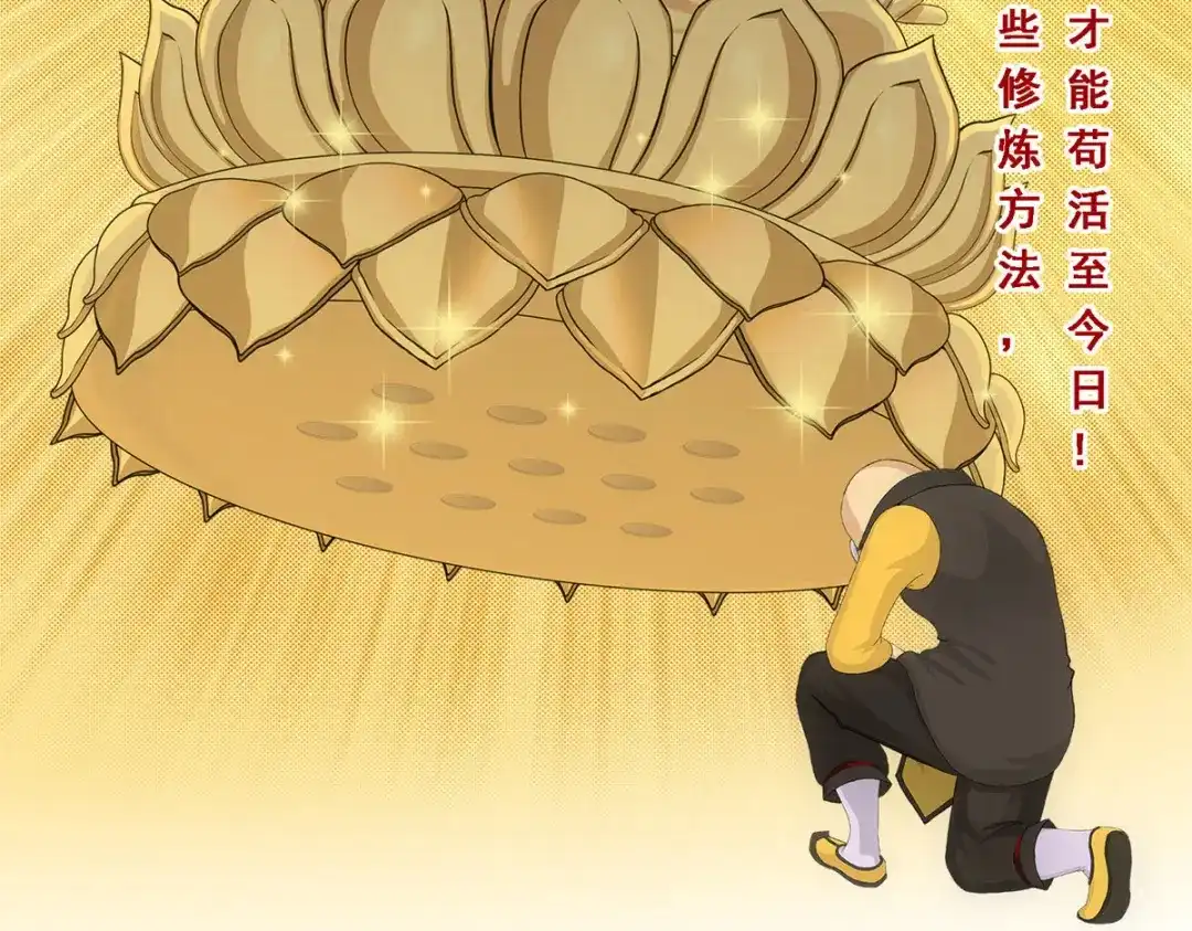《解离妖圣》第291话 第130页