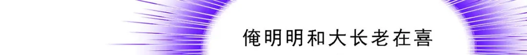 《解离妖圣》第291话 第30页