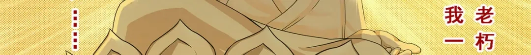 《解离妖圣》第291话 第129页