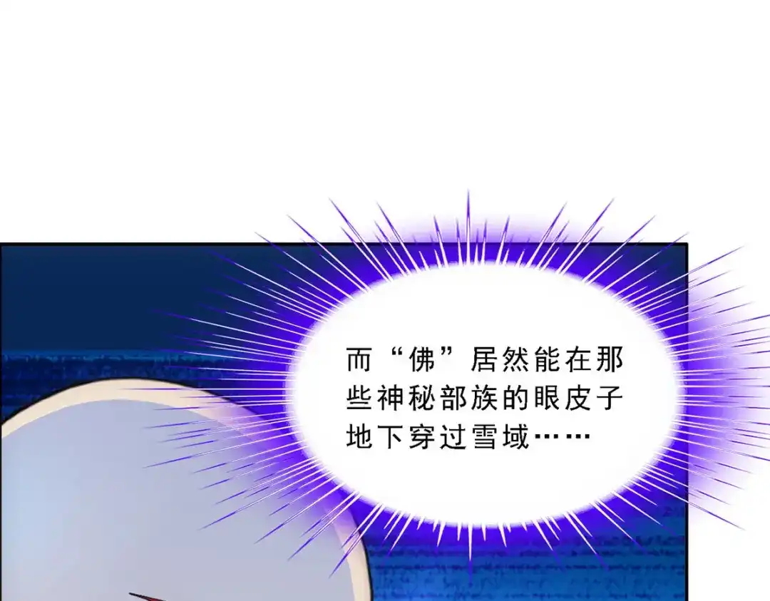 《解离妖圣》第291话 第122页