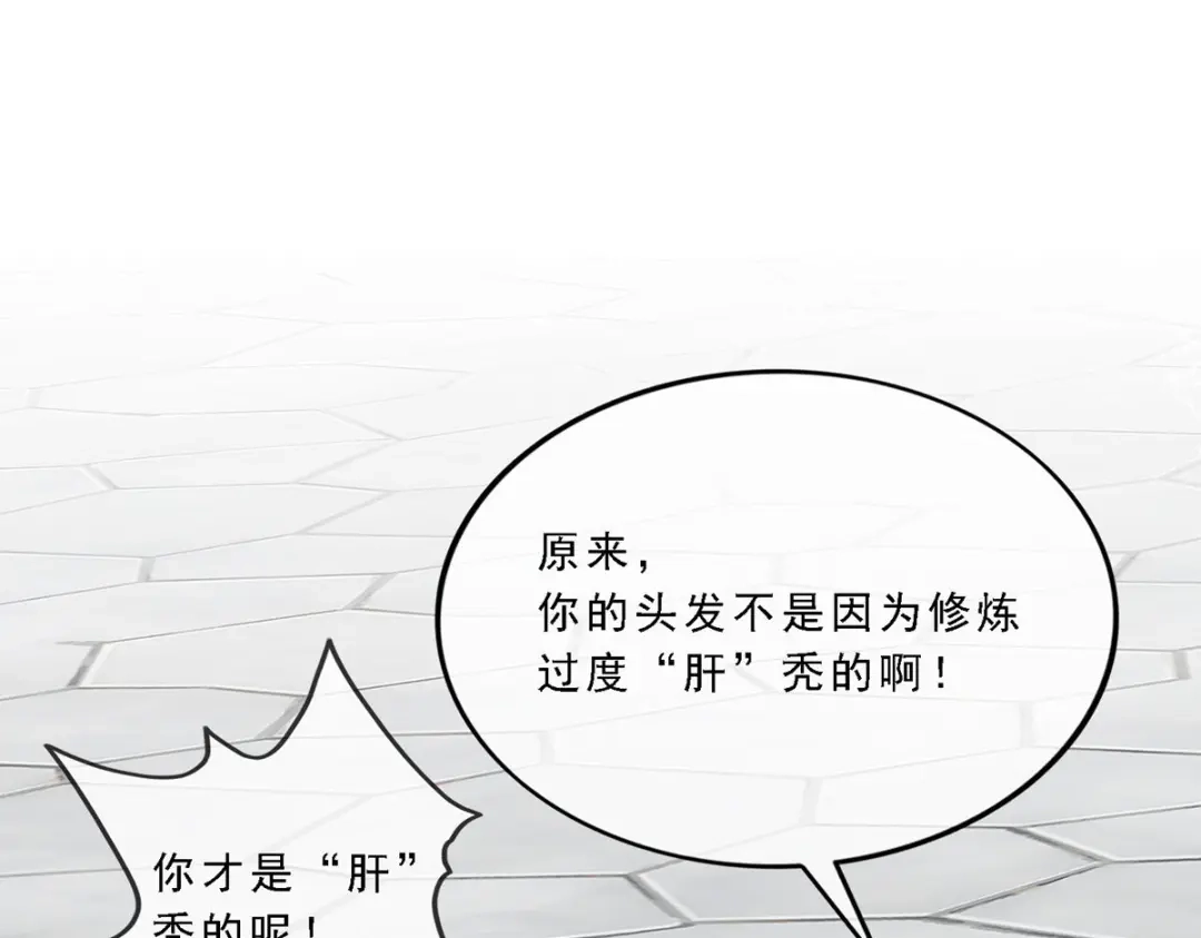 《解离妖圣》第291话 第139页