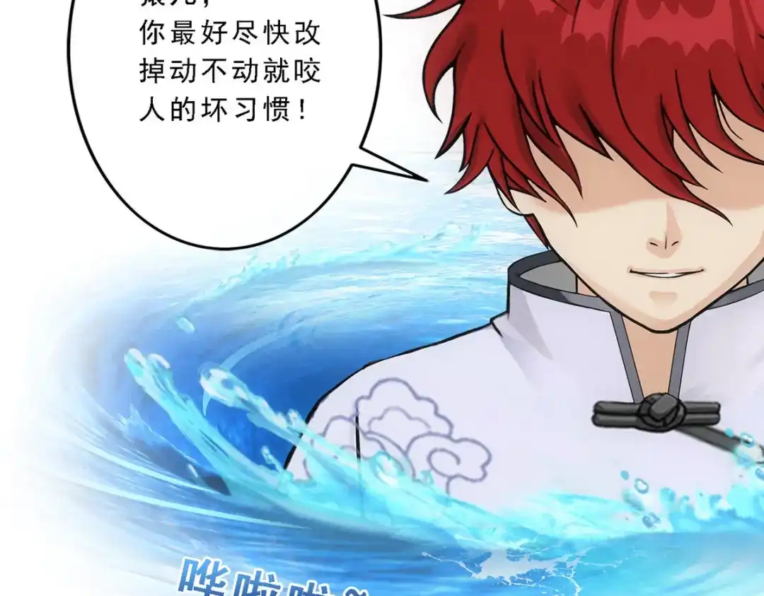 《解离妖圣》第291话 第10页