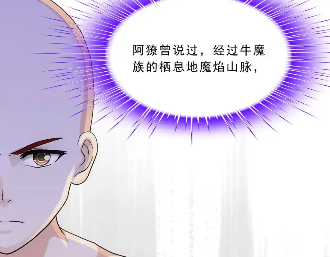 《解离妖圣》第291话 第116页