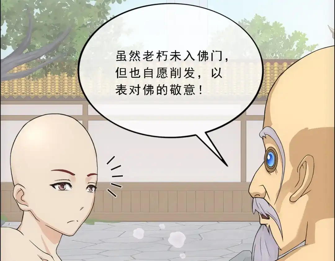 《解离妖圣》第291话 第136页