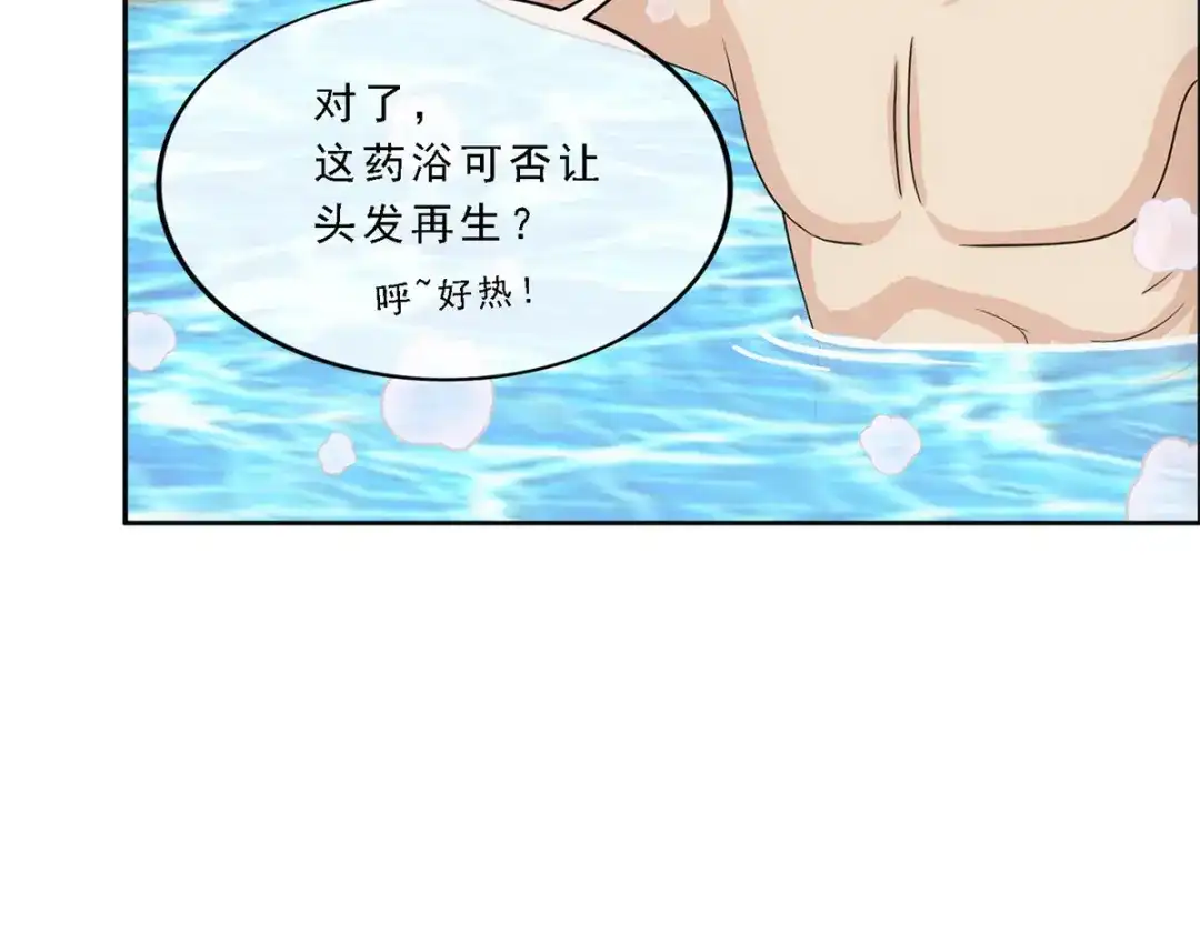 《解离妖圣》第291话 第79页