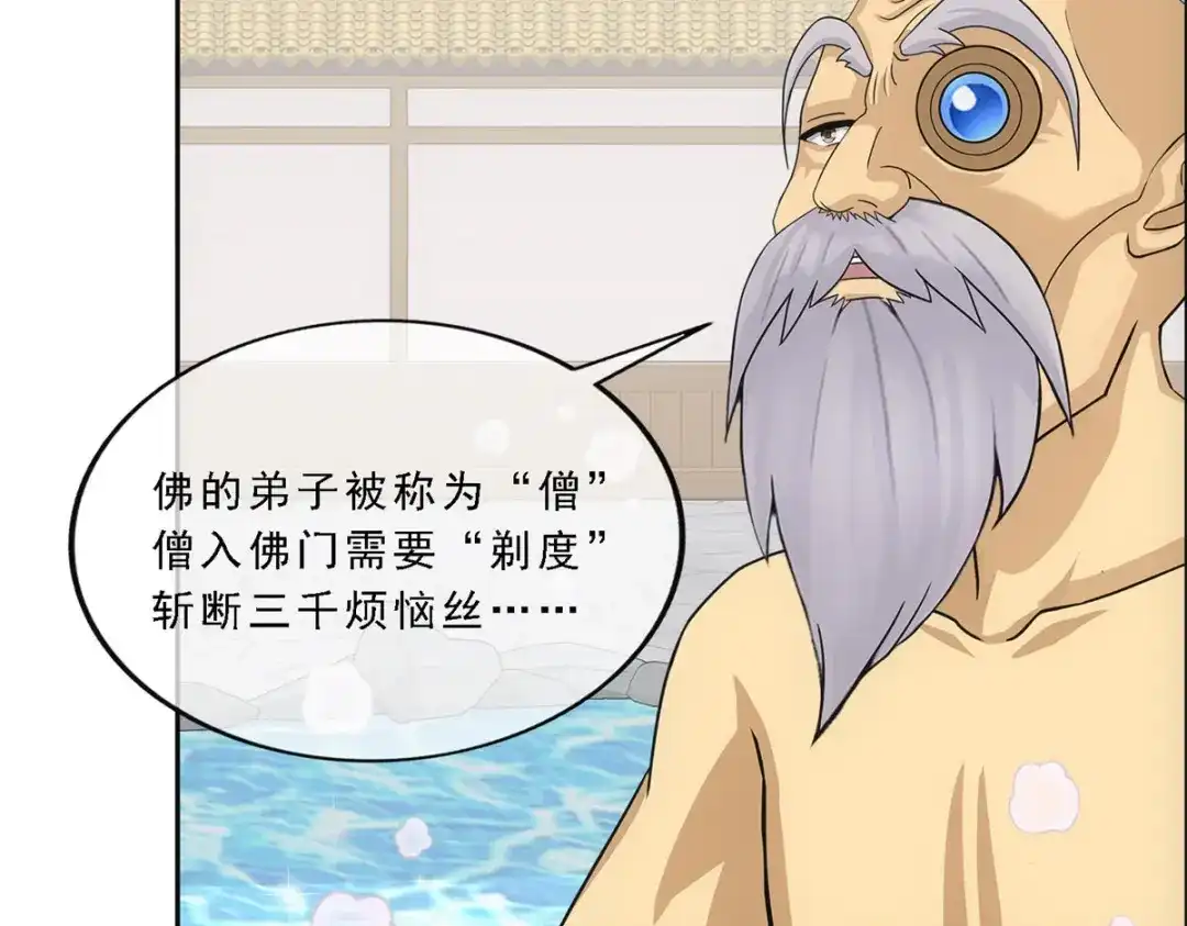 《解离妖圣》第291话 第133页