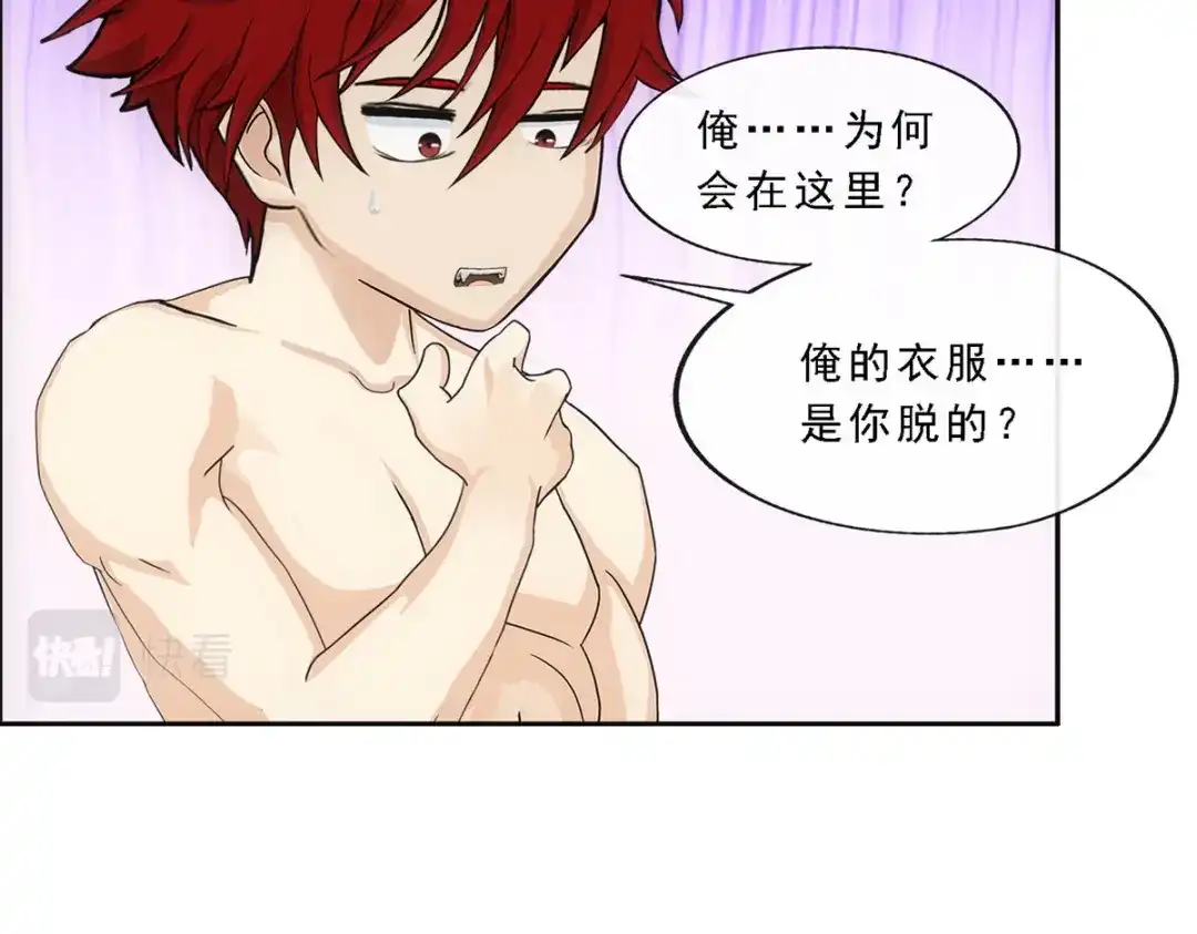 《解离妖圣》第291话 第37页