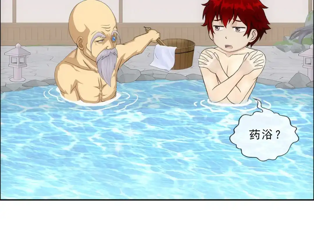 《解离妖圣》第291话 第47页