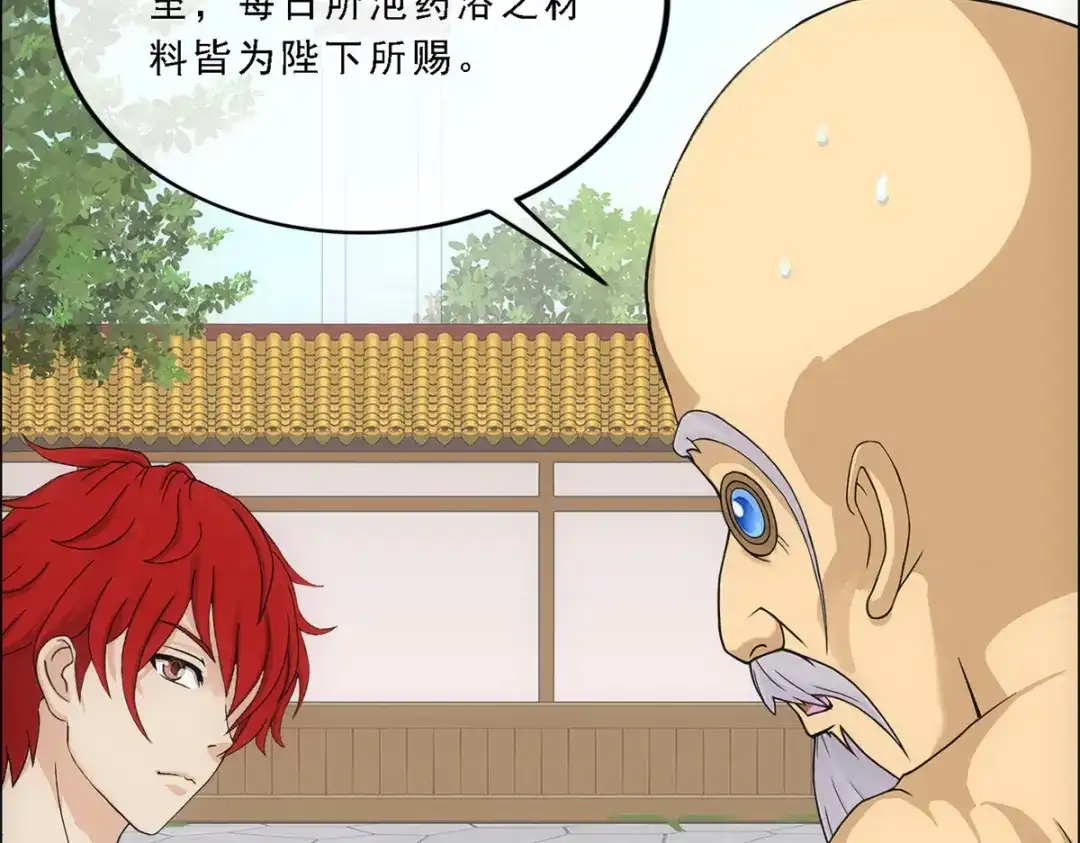 《解离妖圣》第291话 第64页
