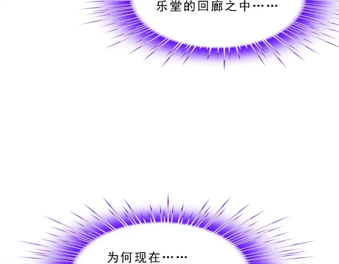 《解离妖圣》第291话 第31页