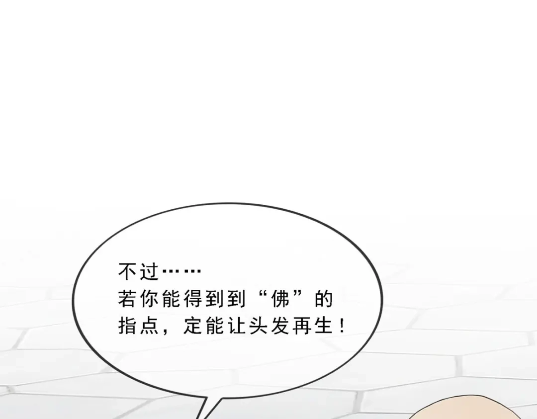 《解离妖圣》第291话 第98页