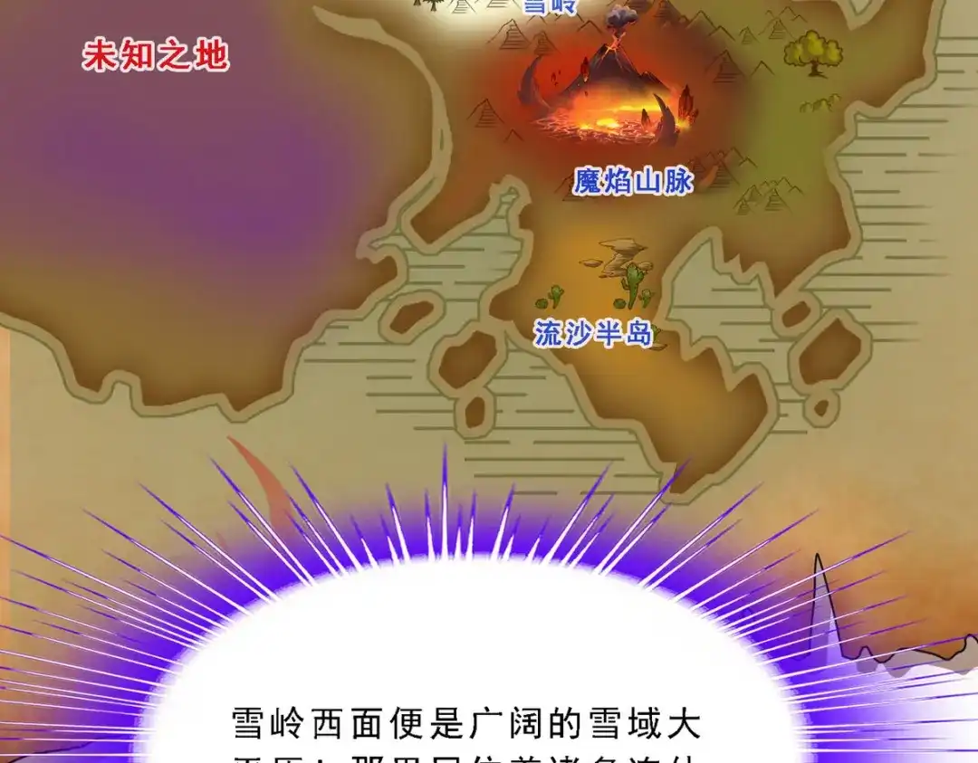 《解离妖圣》第291话 第119页