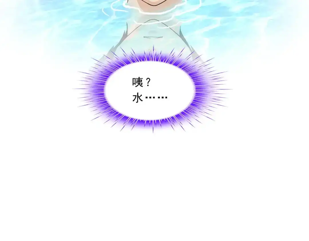 《解离妖圣》第291话 第26页