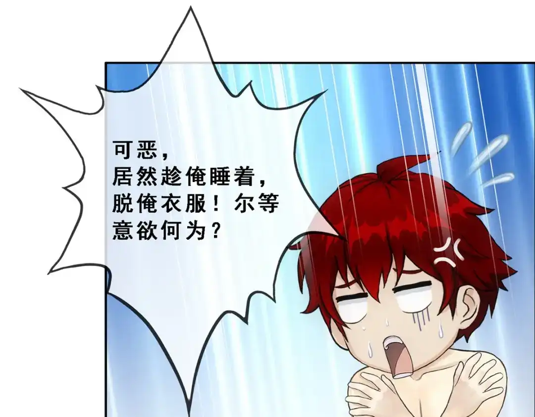 《解离妖圣》第291话 第43页