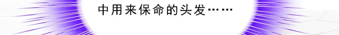 《解离妖圣》第291话 第84页