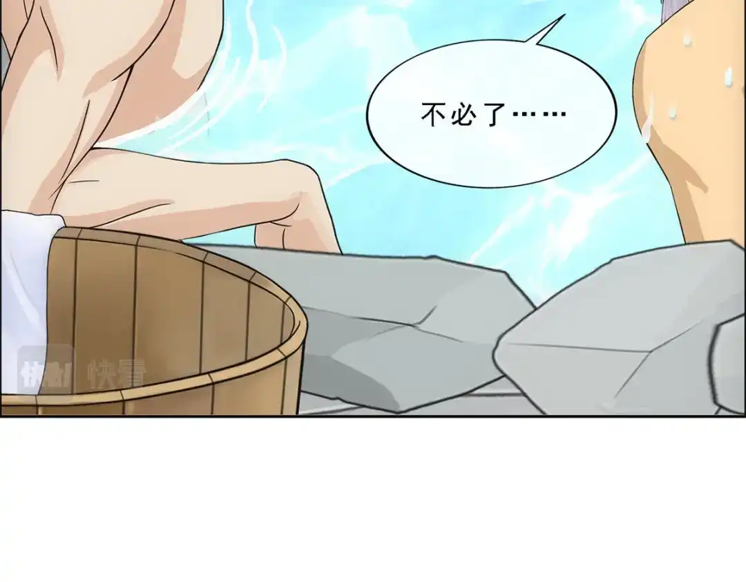《解离妖圣》第291话 第58页