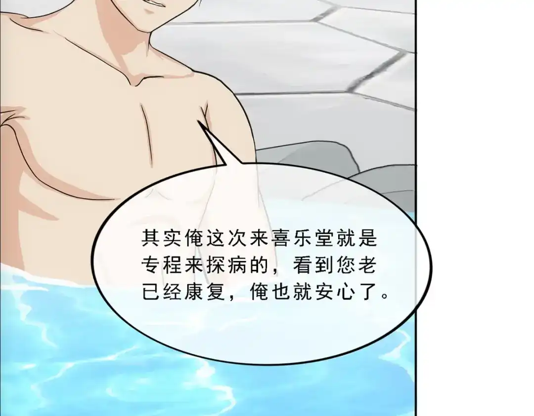 《解离妖圣》第291话 第71页
