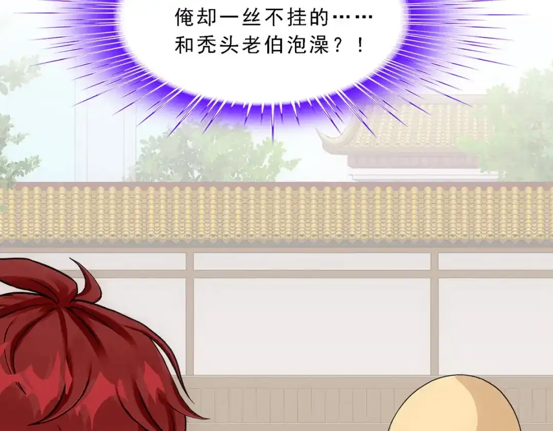 《解离妖圣》第291话 第32页