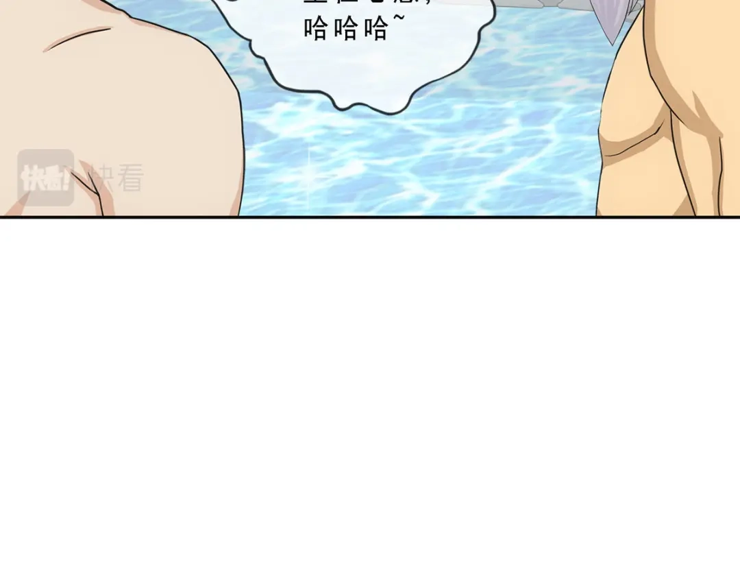 《解离妖圣》第291话 第76页