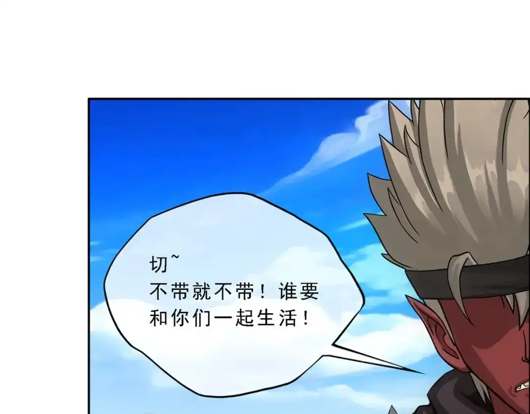 《解离妖圣》第291话 第16页
