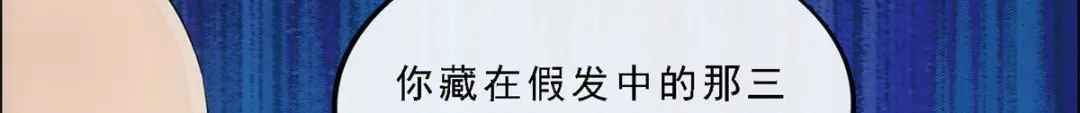 《解离妖圣》第291话 第81页