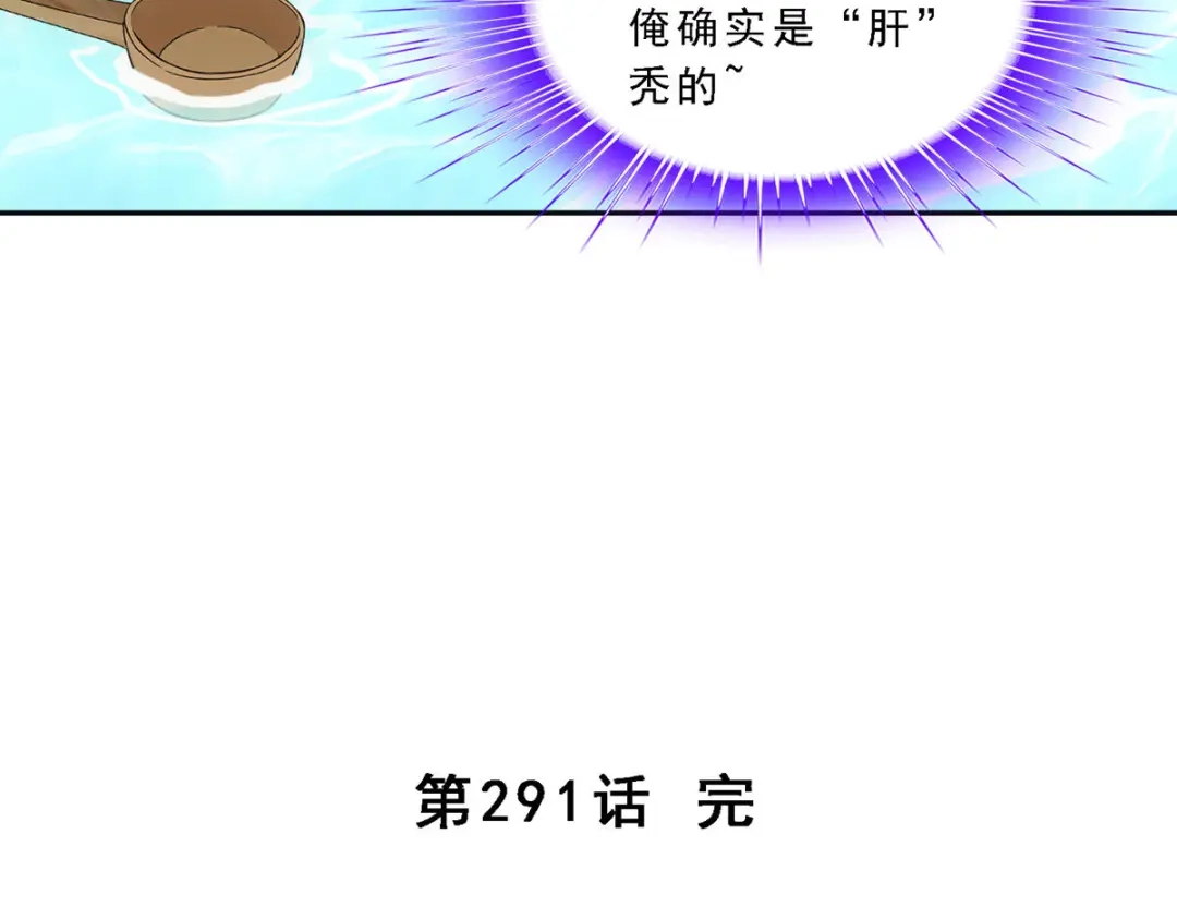《解离妖圣》第291话 第142页