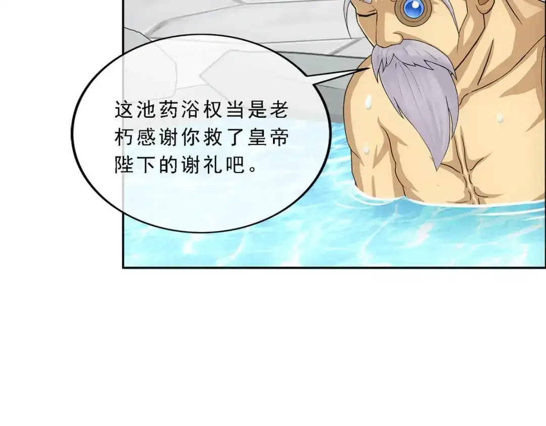 《解离妖圣》第291话 第61页