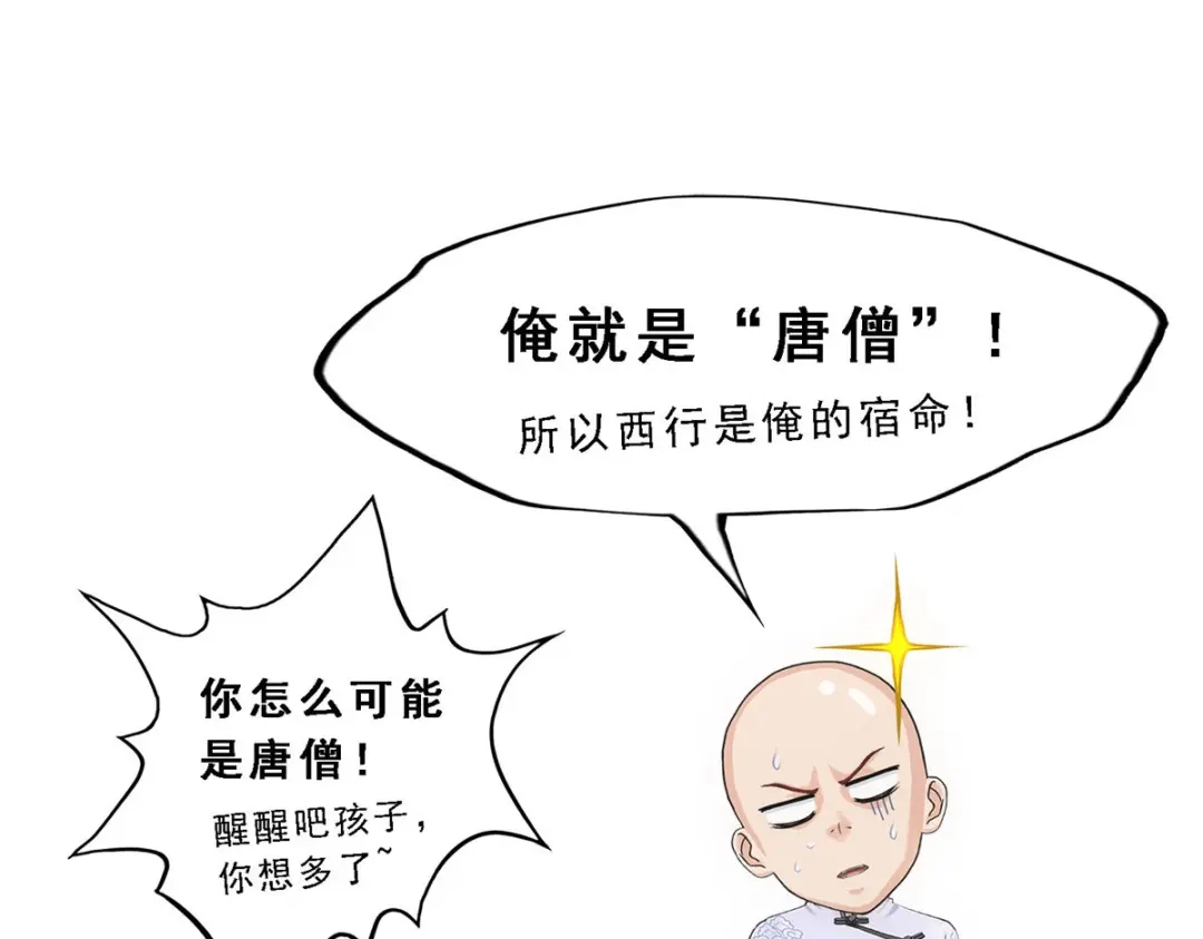 《解离妖圣》第291话 第149页