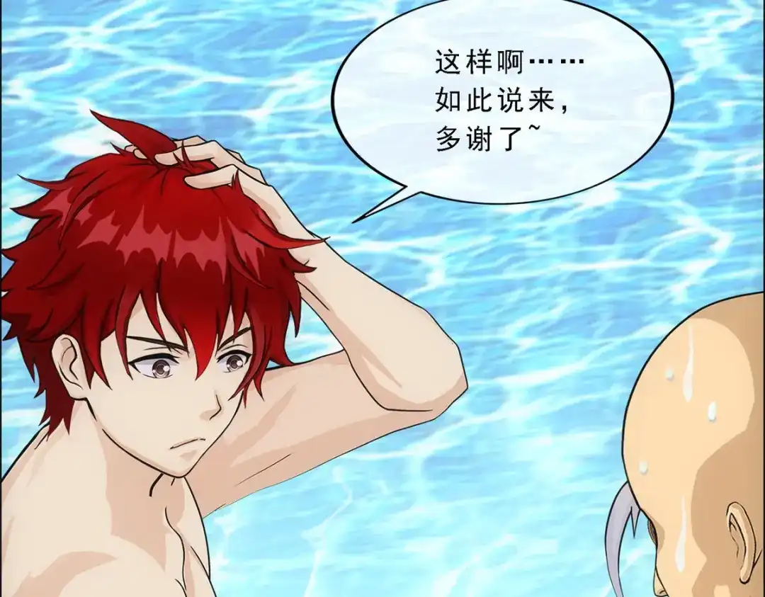 《解离妖圣》第291话 第56页