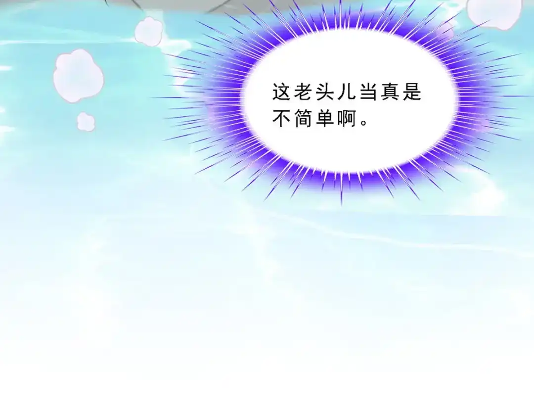 《解离妖圣》第291话 第86页
