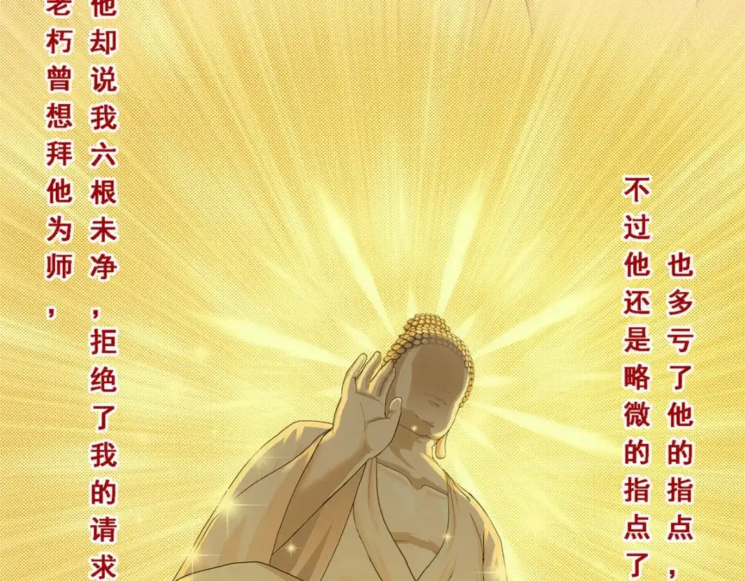 《解离妖圣》第291话 第128页