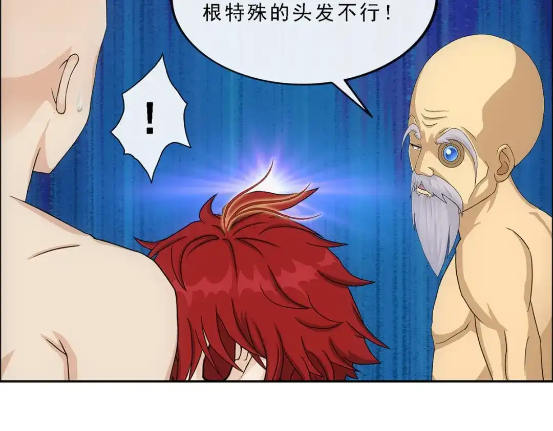 《解离妖圣》第291话 第82页