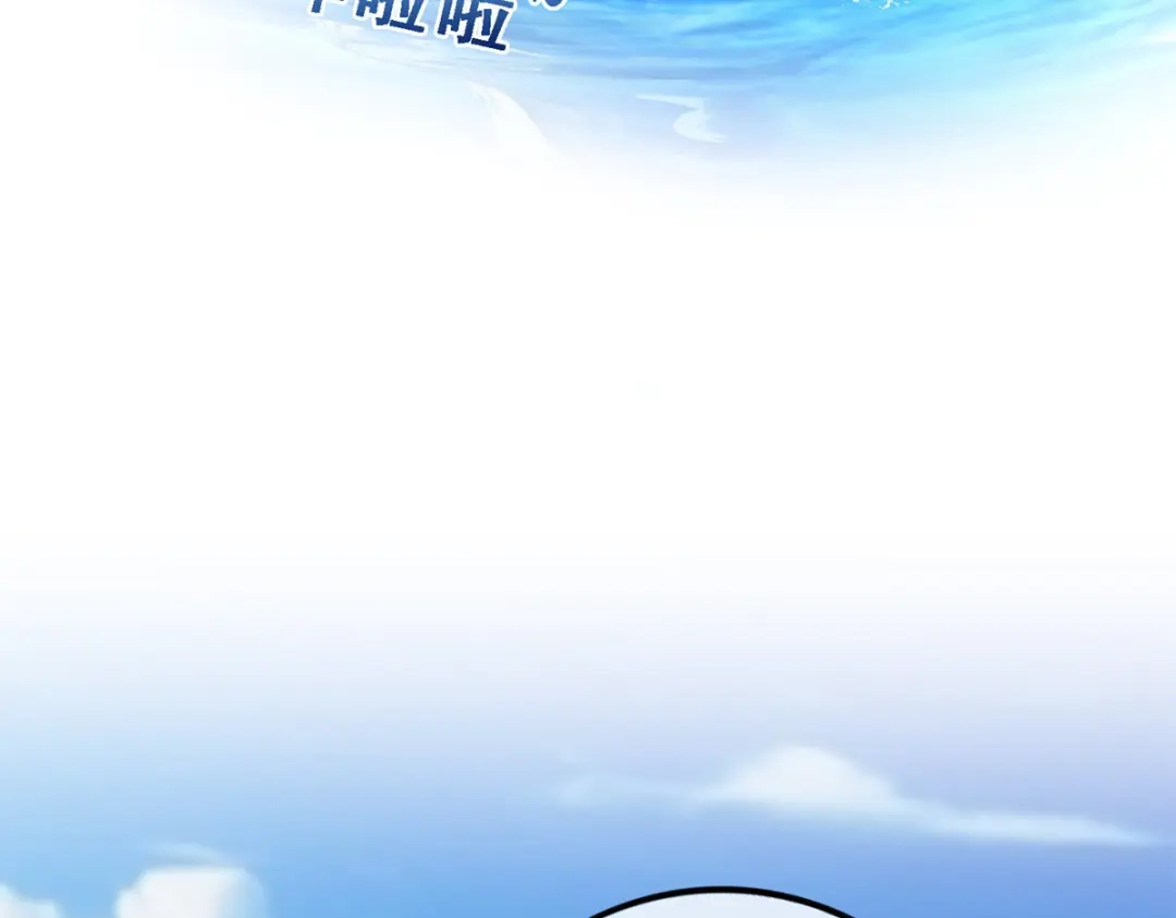 《解离妖圣》第291话 第11页