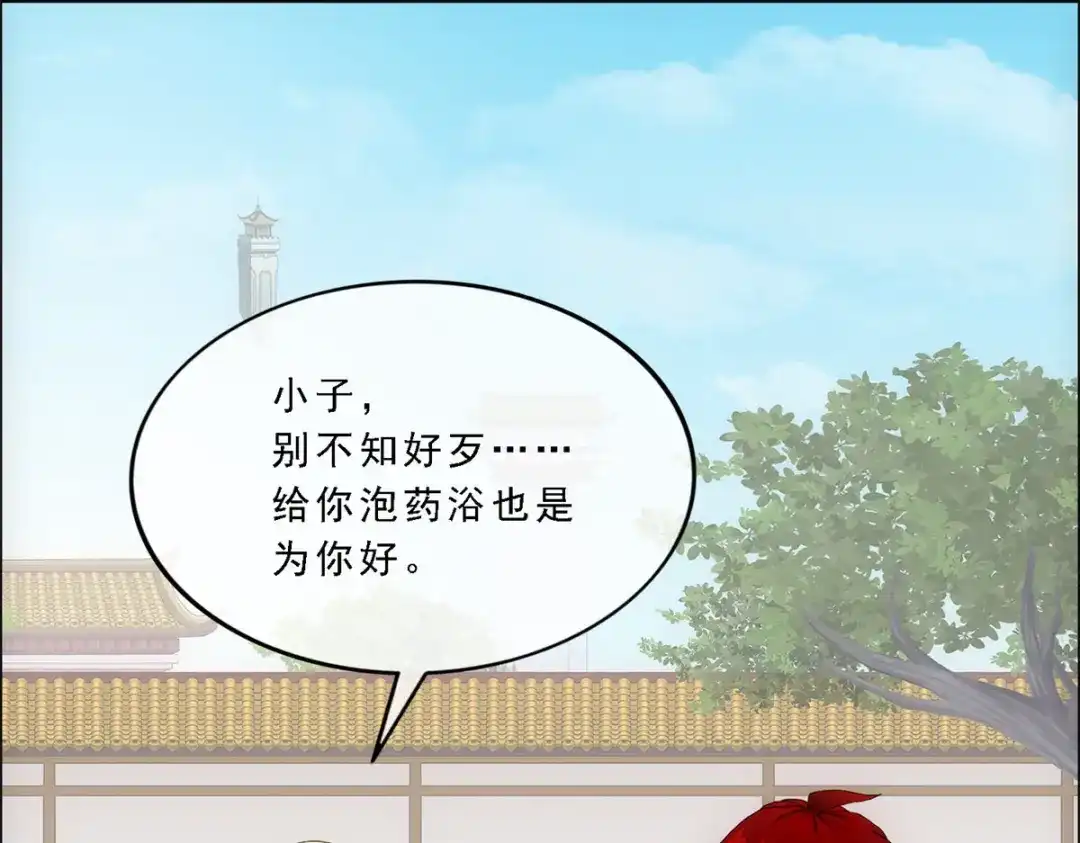 《解离妖圣》第291话 第46页
