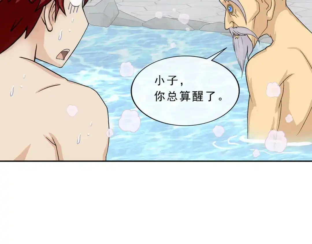 《解离妖圣》第291话 第34页