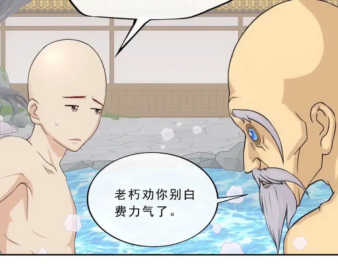 《解离妖圣》第291话 第89页