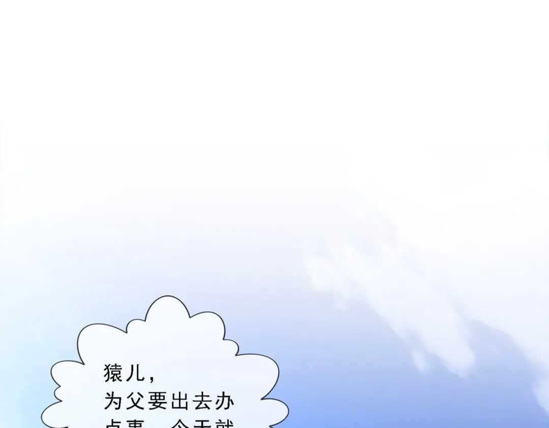 《解离妖圣》第291话 第4页