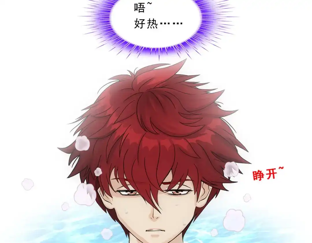 《解离妖圣》第291话 第25页