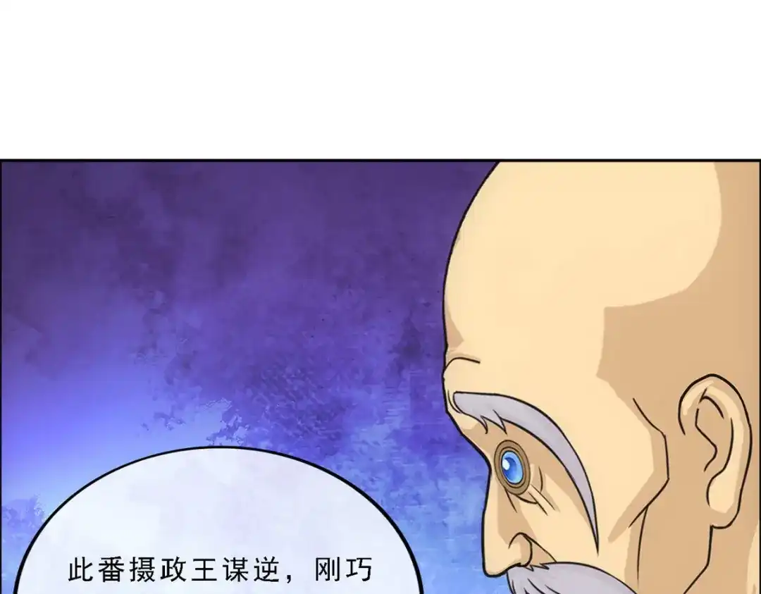 《解离妖圣》第291话 第67页