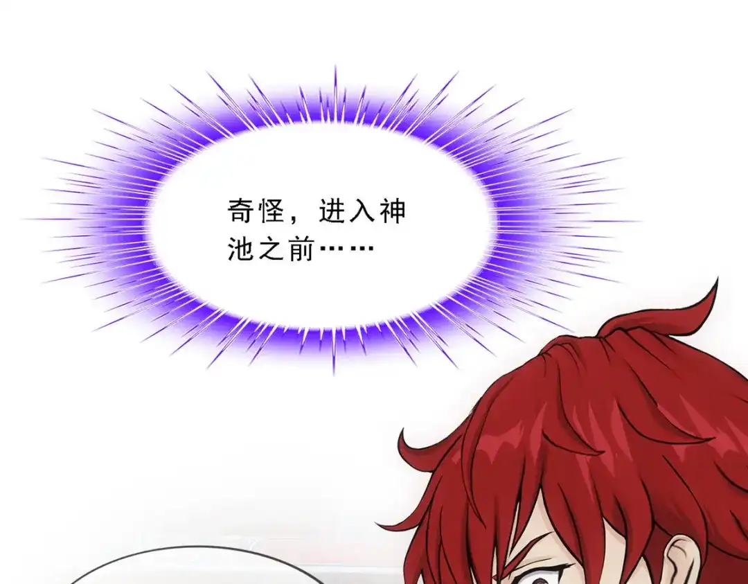 《解离妖圣》第291话 第28页