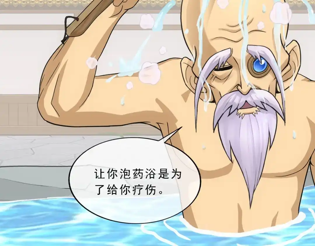 《解离妖圣》第291话 第53页