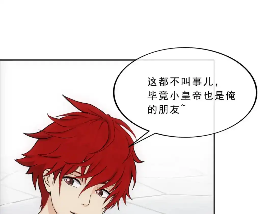 《解离妖圣》第291话 第70页