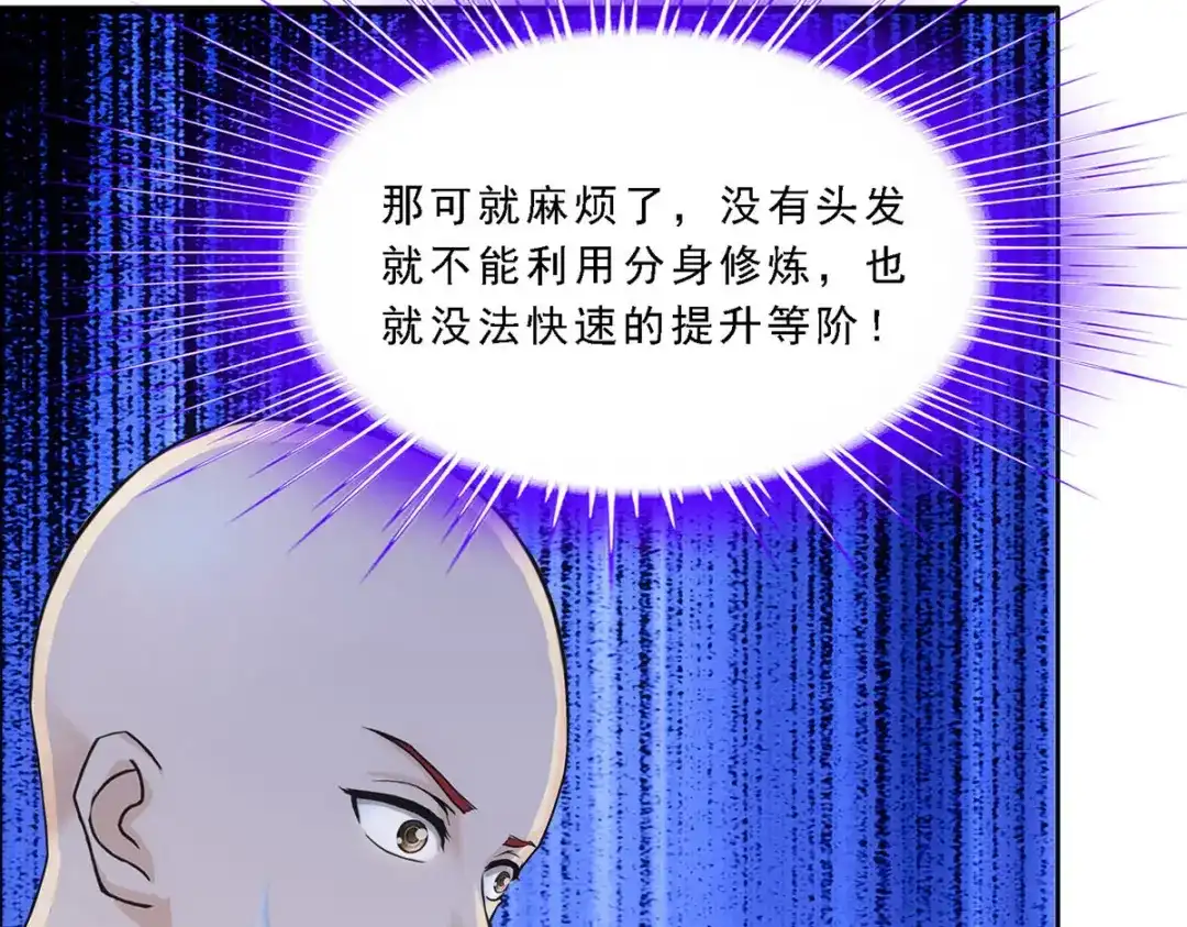 《解离妖圣》第291话 第95页